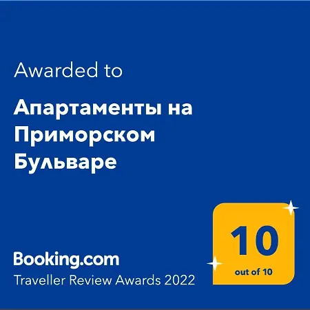 Apartamento Апартаменты На Приморском Бульваре